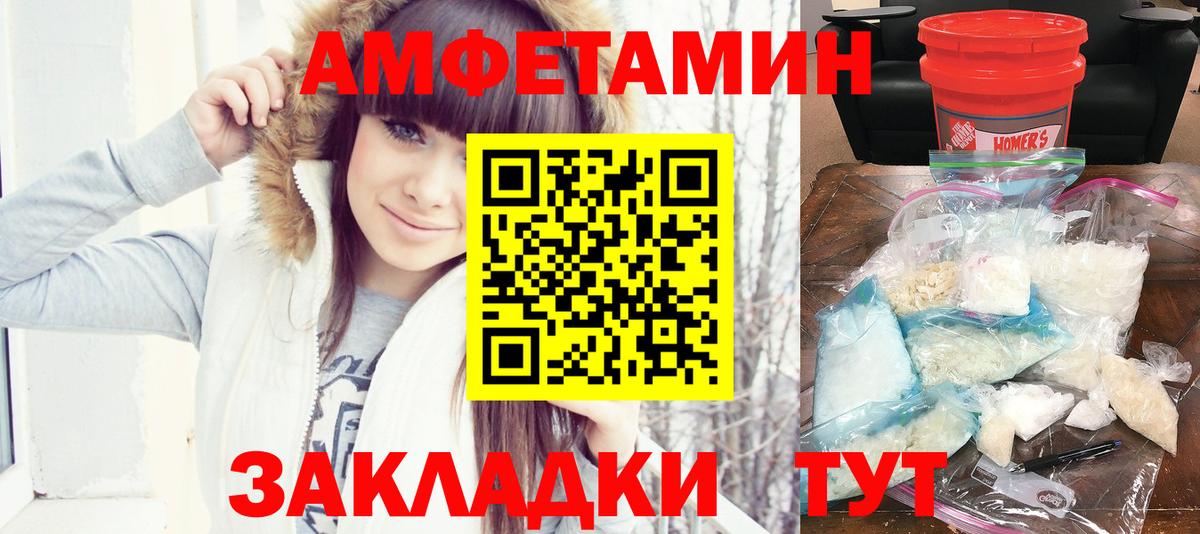 Amphetamine Premium Кудымкар