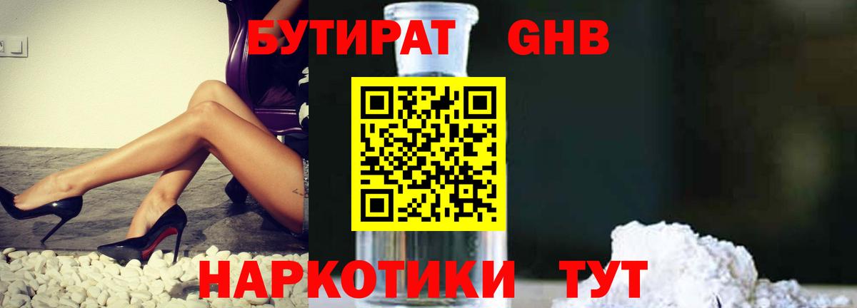 БУТИРАТ Butirat  Вход с VPN  Кудымкар 