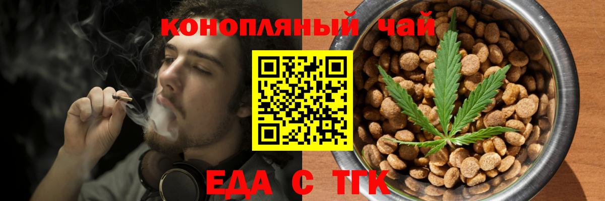 Еда ТГК марихуана  Вход с VPN  Кудымкар 