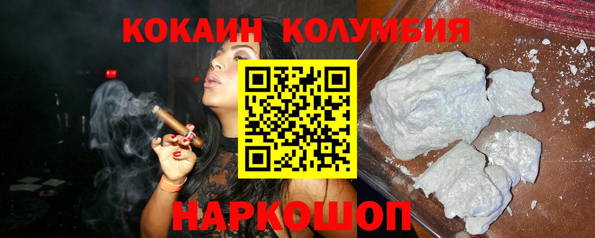 Кудымкар  Cocaine  Вход с VPN  Cocaine Fish Scale 