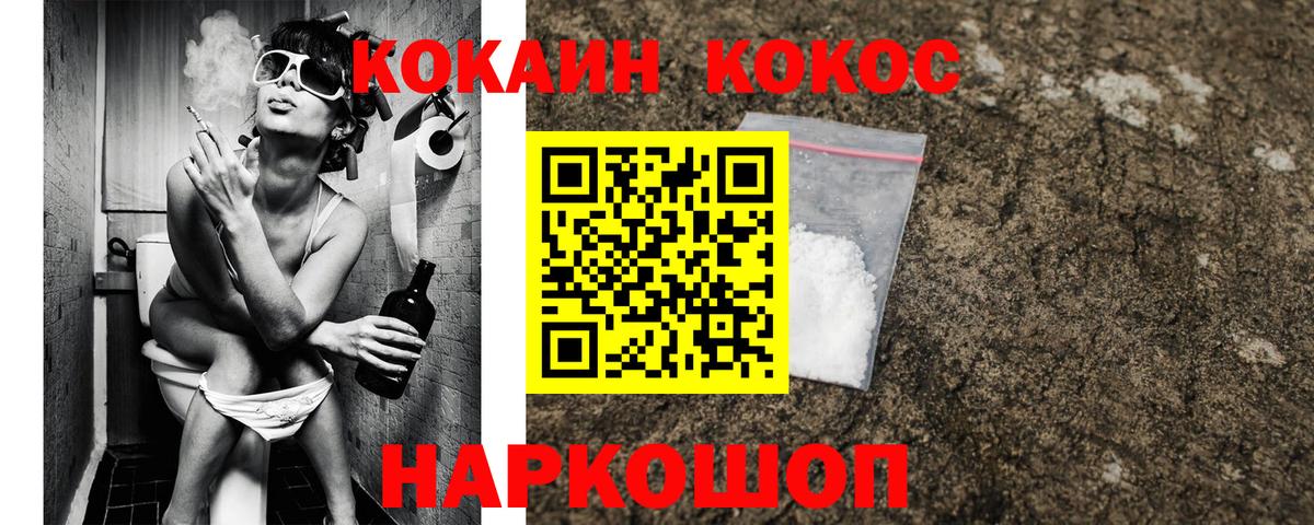 Кокаин FishScale Кудымкар