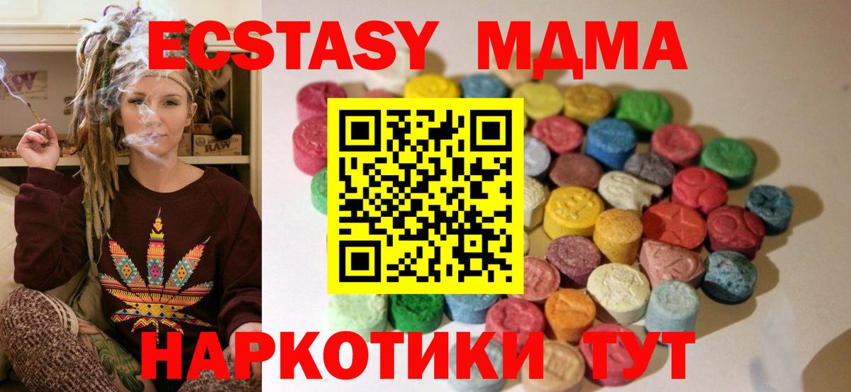 Экстази mix  ЭКСТАЗИ VHQ  Кудымкар  Вход с VPN 