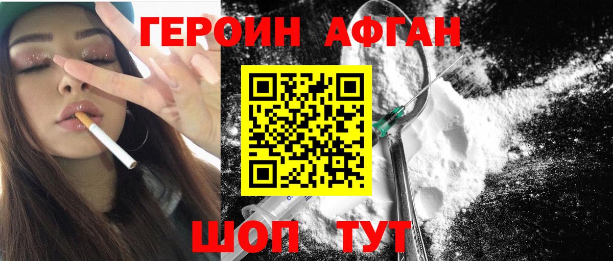 Героин Heroin Кудымкар