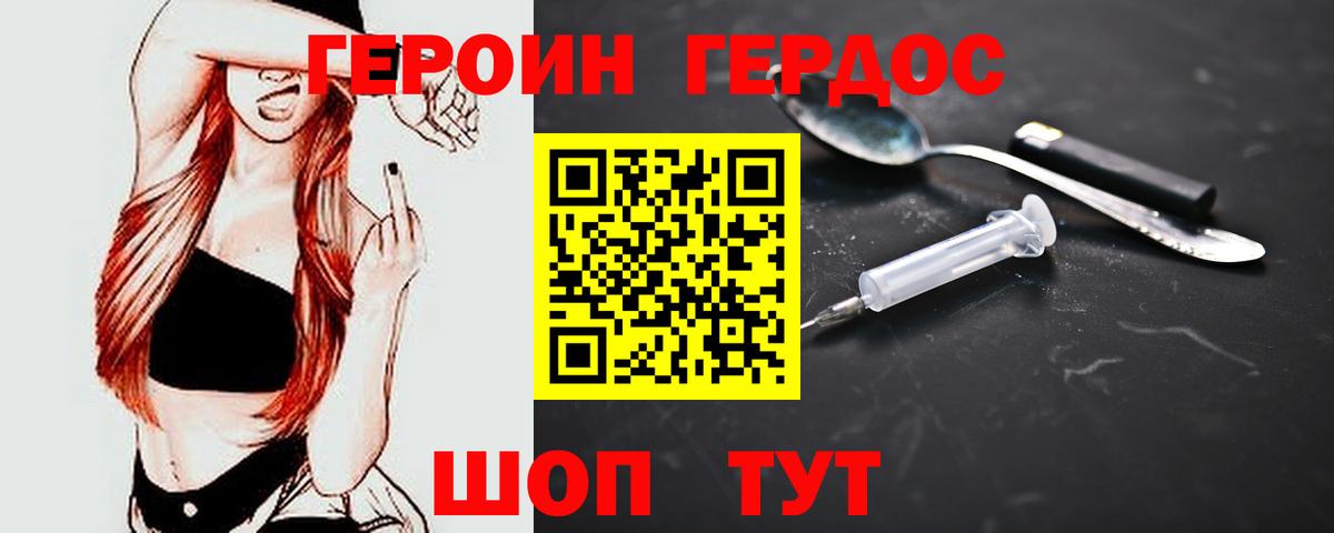 Кудымкар  ГЕРОИН  Вход с VPN  ГЕРОИН Афган 