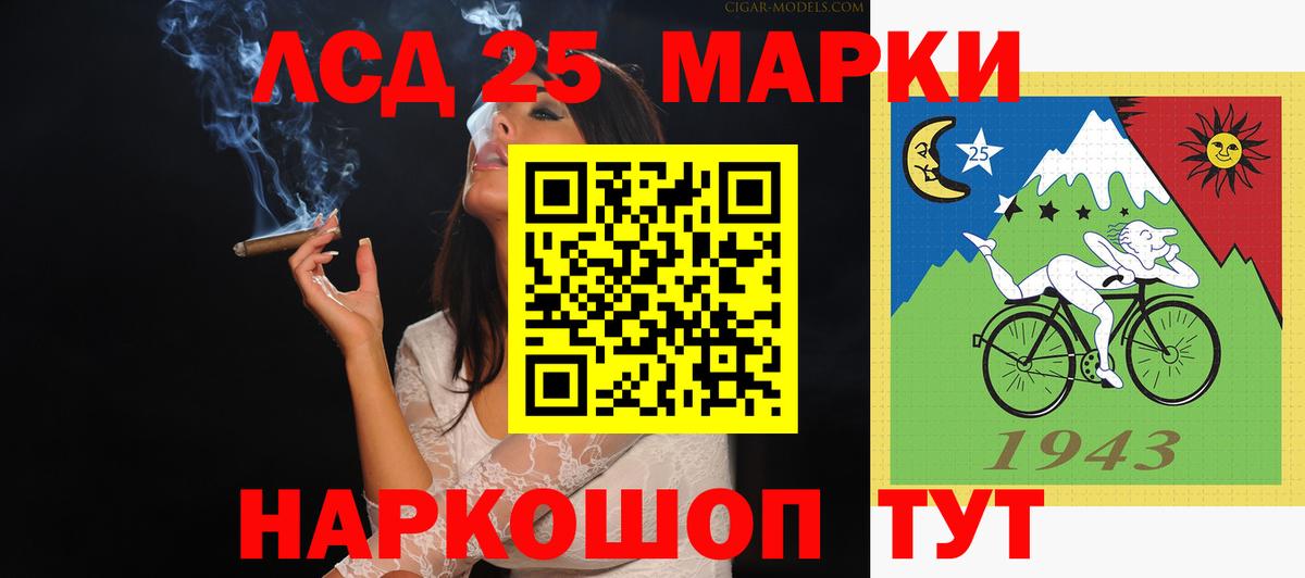 Лсд 25 экстази кислота Кудымкар