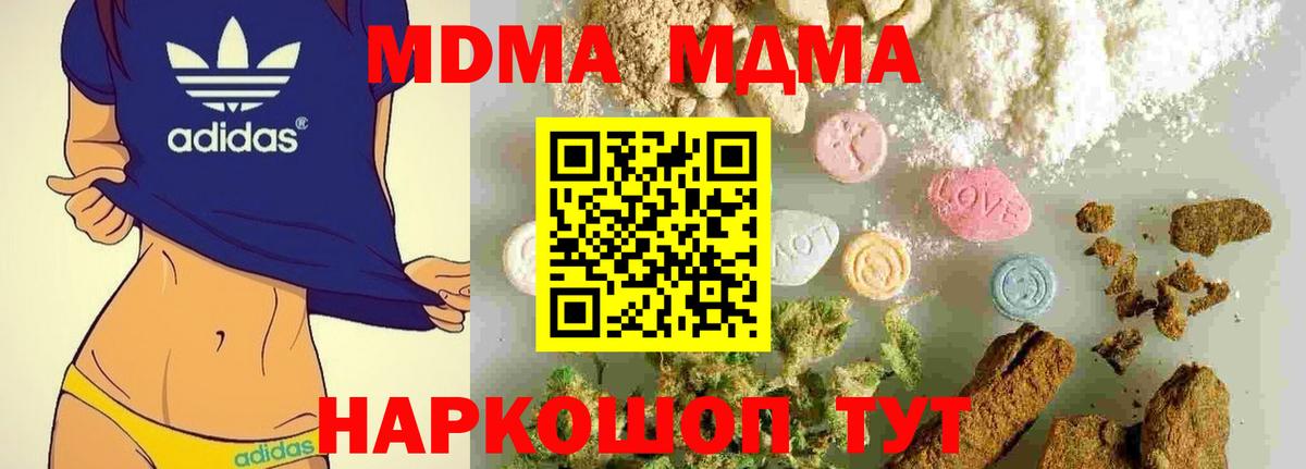 Кудымкар  MDMA молли  Вход с VPN  МДМА  МДМА crystal 