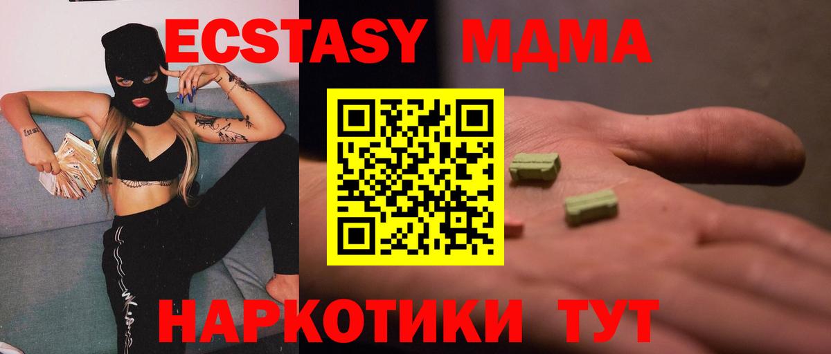 MDMA кристаллы Кудымкар