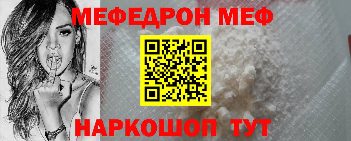 МЕФ кристаллы  Вход с VPN  Кудымкар 