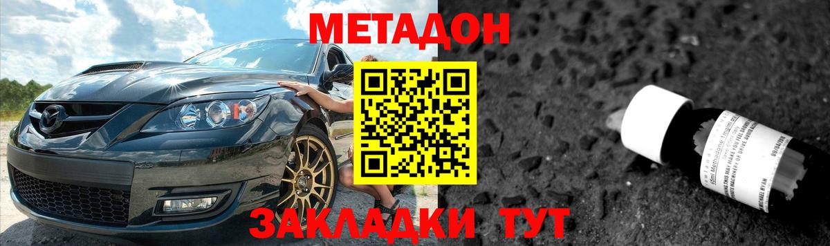 Метадон мёд  МЕГА ТОР  Кудымкар  Вход с VPN 