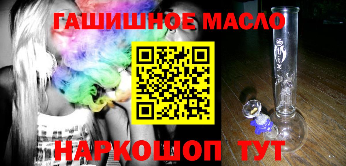 ТГК гашишное масло Кудымкар
