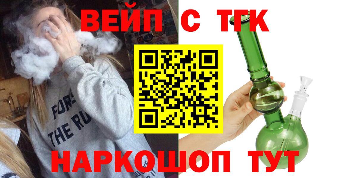 Кудымкар  Дистиллят ТГК THC oil  Дистиллят ТГК жижа  Вход с VPN 